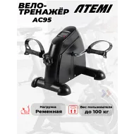 Мини велотренажер Atemi, AC95