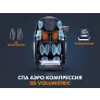 Массажное кресло FUJIMO GURU F700 Серый - Фото 11