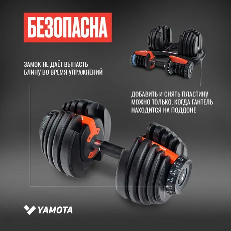 Регулируемая гантель Yamota Fit 24 кг - Фото 3