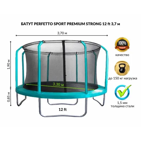 Батут с защитной сеткой PERFETTO SPORT PREMIUM STRONG 12 диаметр 3,7 м зелёный - Фото 2
