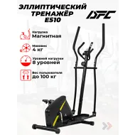 Эллиптический тренажер для дома DFC E510