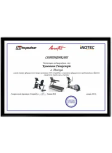 Сертификат официального диллера ООО "СпортРус" (Aerofit, Impulse, Inotec)