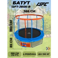 Батут c защитной сеткой DFC JUMP BASKET с сеткой 12FT-JBSK-B