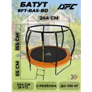 Батут c защитной сеткой DFC TRAMPOLINE KENGOO II  с сеткой 8FT-BAS-BO