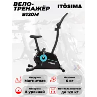 Велотренажер ITOSIMA B120M
