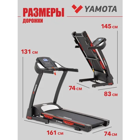 Беговая дорожка Yamota X125M - Фото 10