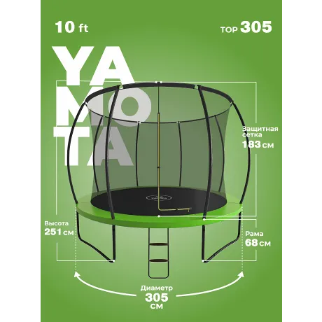 Батут Yamota TOP 305см (10ft) - Фото 8