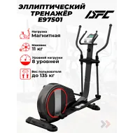 Эллиптический тренажер DFC E97501