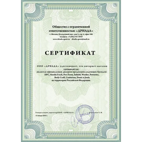 Гиперэкстензия Powertec Crunch P-HC10 - Сертификат
