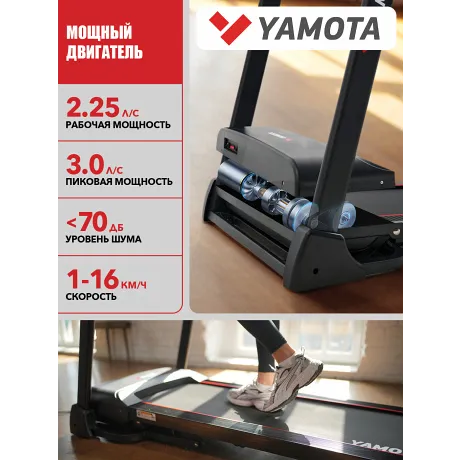 Беговая дорожка Yamota S120A New - Фото 7