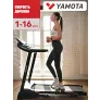Беговая дорожка Yamota S120A New - Фото 6