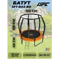Батут c защитной сеткой DFC TRAMPOLINE KENGOO II  с сеткой 5FT-BAS-BO