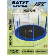 Большой батут DFC TRAMPOLINE FITNESS  с сеткой 14FT-TR-B