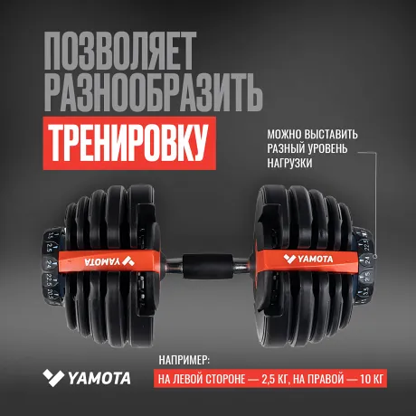 Регулируемая гантель Yamota Fit 24 кг - Фото 4