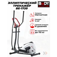 Эллипсоид Body Sculpture BE-1720