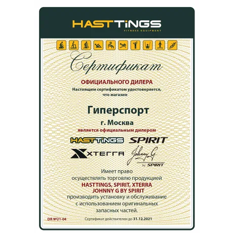 Батут Hasttings Classic Green (3,66 м) - Сертификат