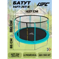 Большой батут DFC JUMP STREET 14FT-JST-E с сеткой